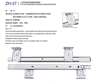 鍵盤滑軌 ZH-27#