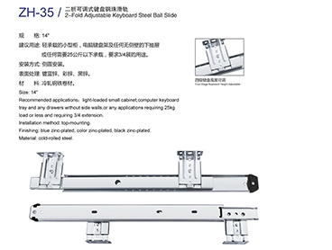 鍵盤滑軌 ZH-35#