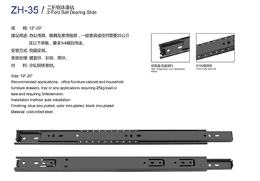 鋼珠滑軌  ZH-3512D# 二折